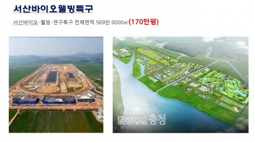 태안기업도시와 부남호를 마주한 서산 바이오웰빙특구 공사 진행중
